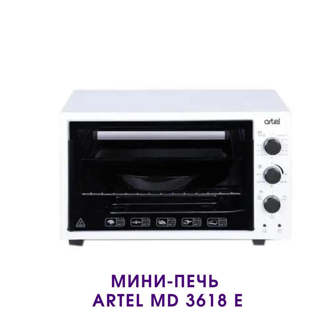 Мини-печь печь  духовка Артель Artel