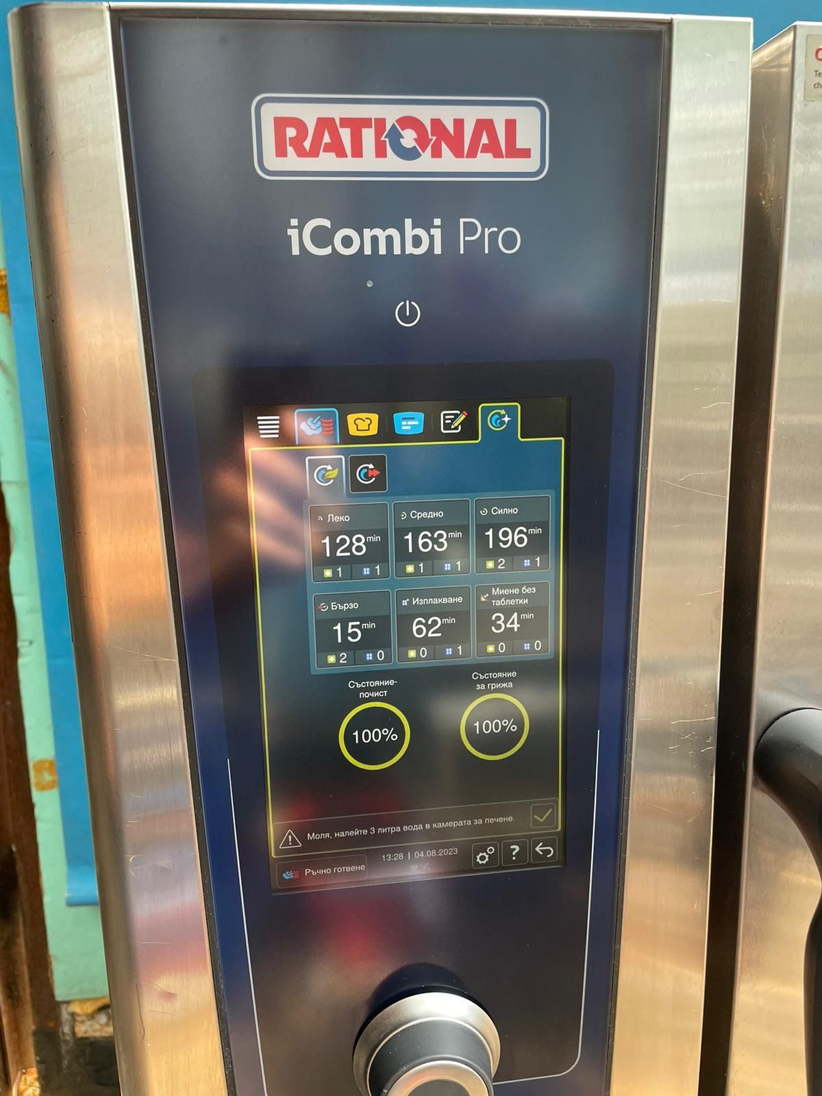 Монофазен Конвектомат Rational iCombi Pro 61E