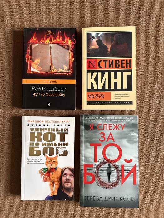 4 книги по хорошей цене, в отличном состоянии.