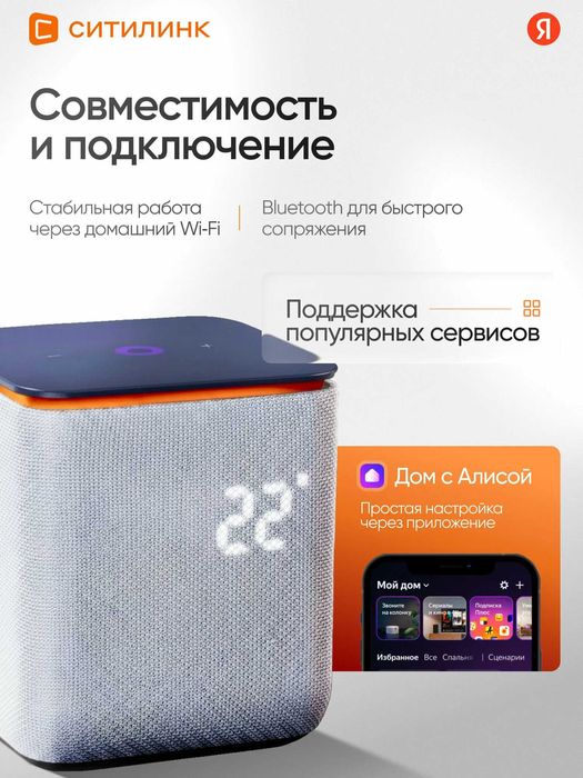 ПРОДАМ Яндекс Станция Миди с Алисой (24Вт) Белый цвет