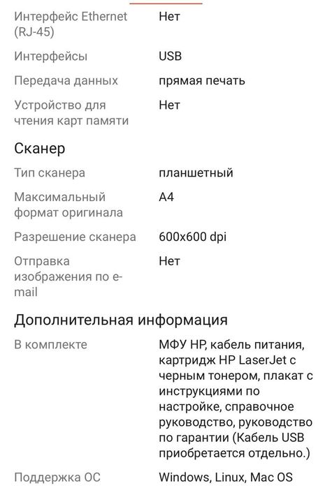 МФУ 3 в 1, принтер, сканер, копир HP M141a