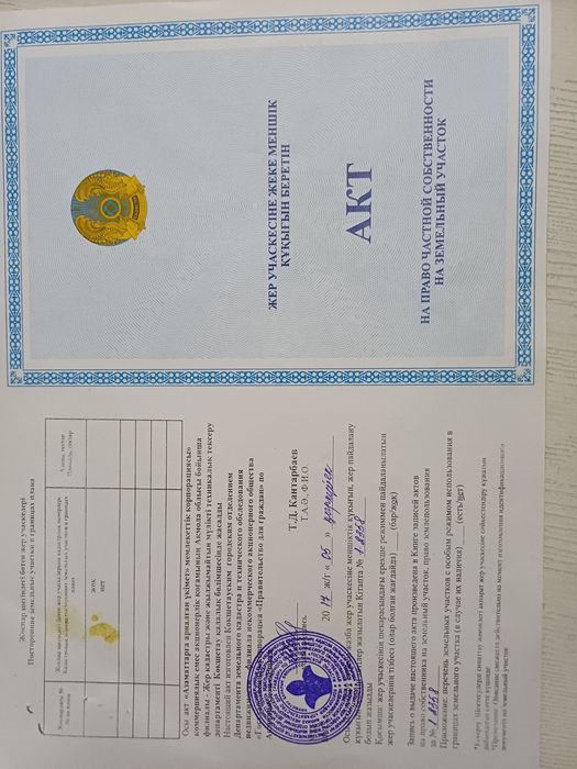 Продам дачу на Зерендинской трассе. По ул. Садовая, #246