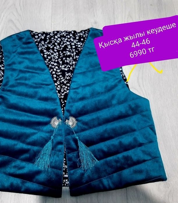 Продаю жылы қысқа кеудеше