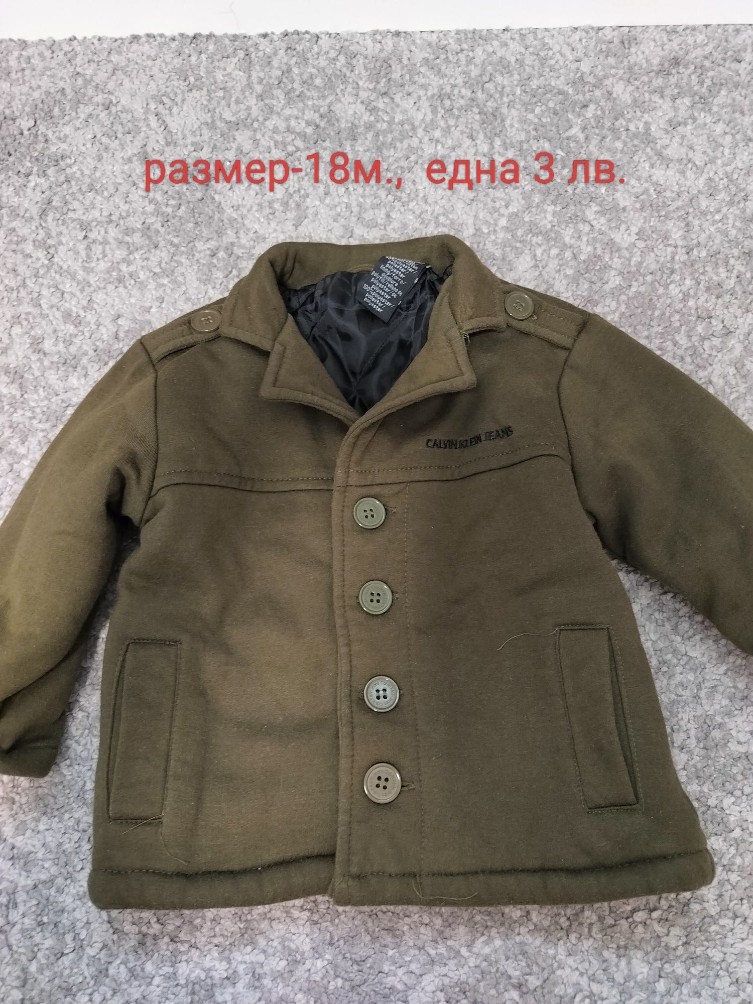 Детски дрехи 12-18 м., 80 см