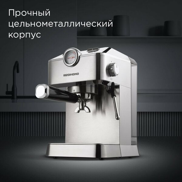 Кофеварка РЕДМОНД CM711
