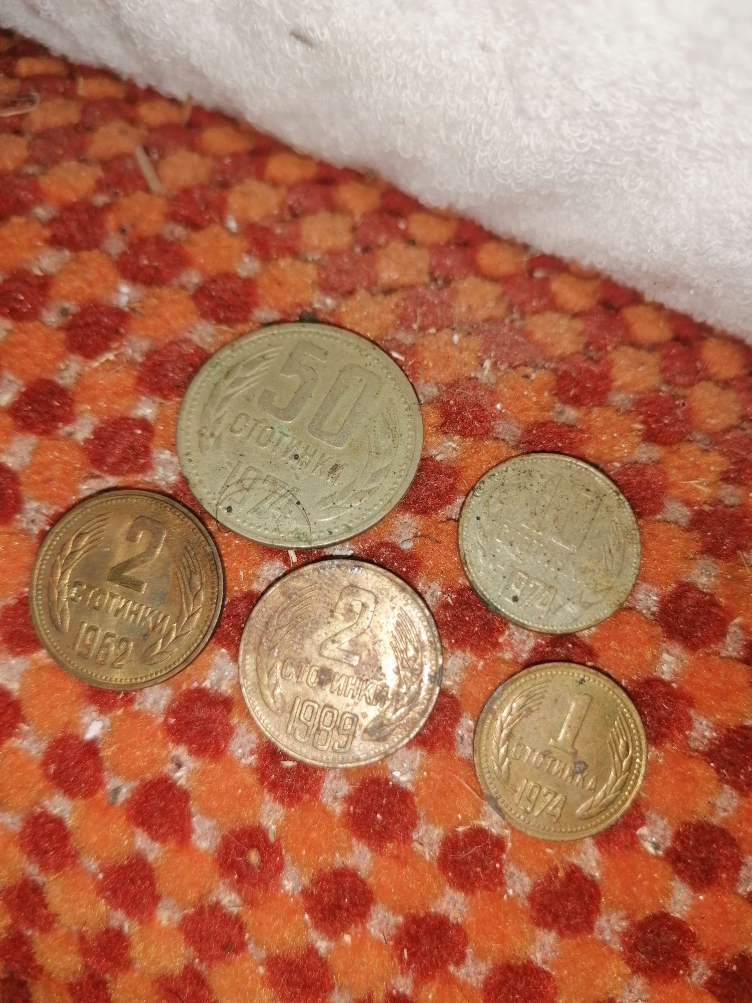 Стари монети 1 2 10 50 стотинки.