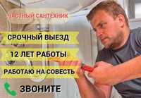 Прочистка выезд на дом устранения засоров срочно сантехник Алматы