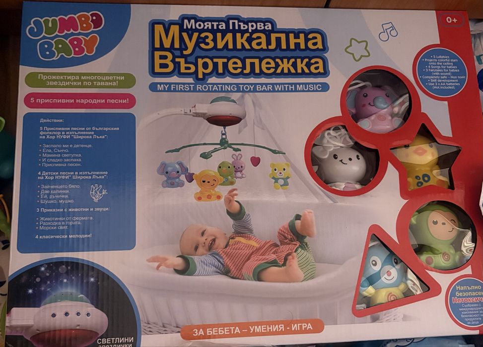 Моята първа музикална въртележка за легло Jumbo Baby