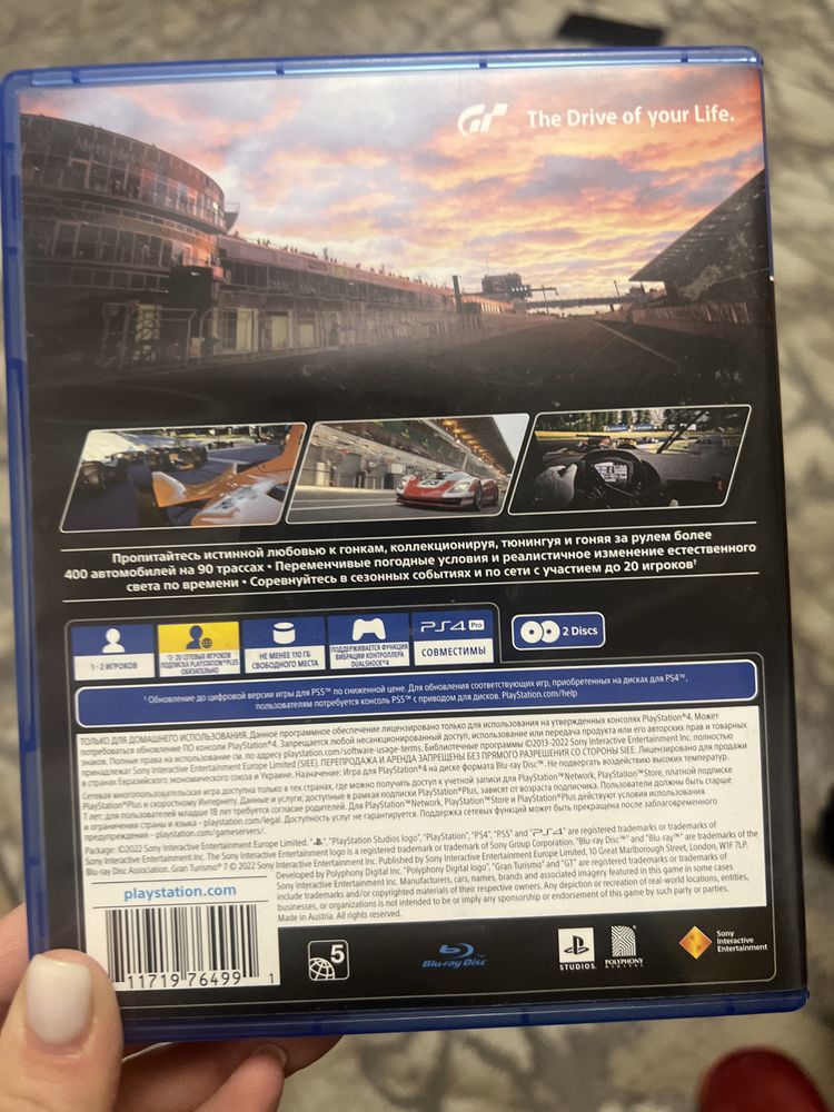 Gran Turismo The real driving simulator 7