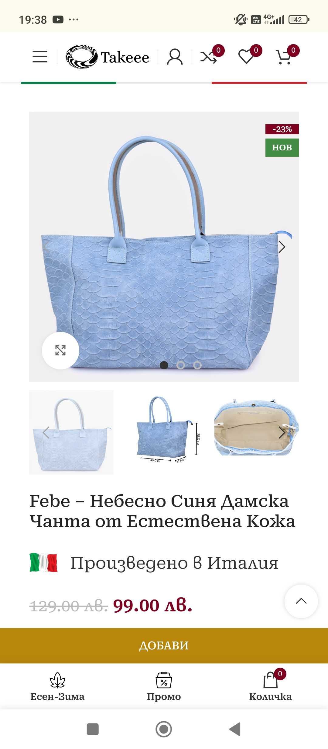 Дамски кожени чанти