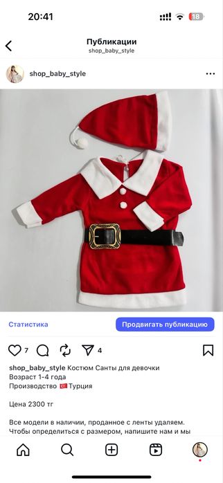 Продаются новогодние костюмы