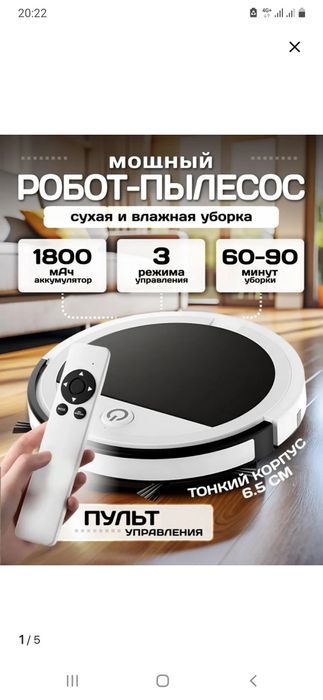 Продам новый робот-пылесос