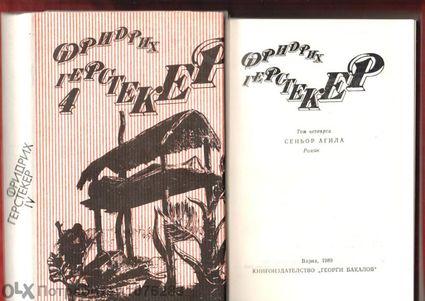 Т. Харди том 3, Кметът на Кастърбридж, Далече от безумната тълпа,Фр. Г