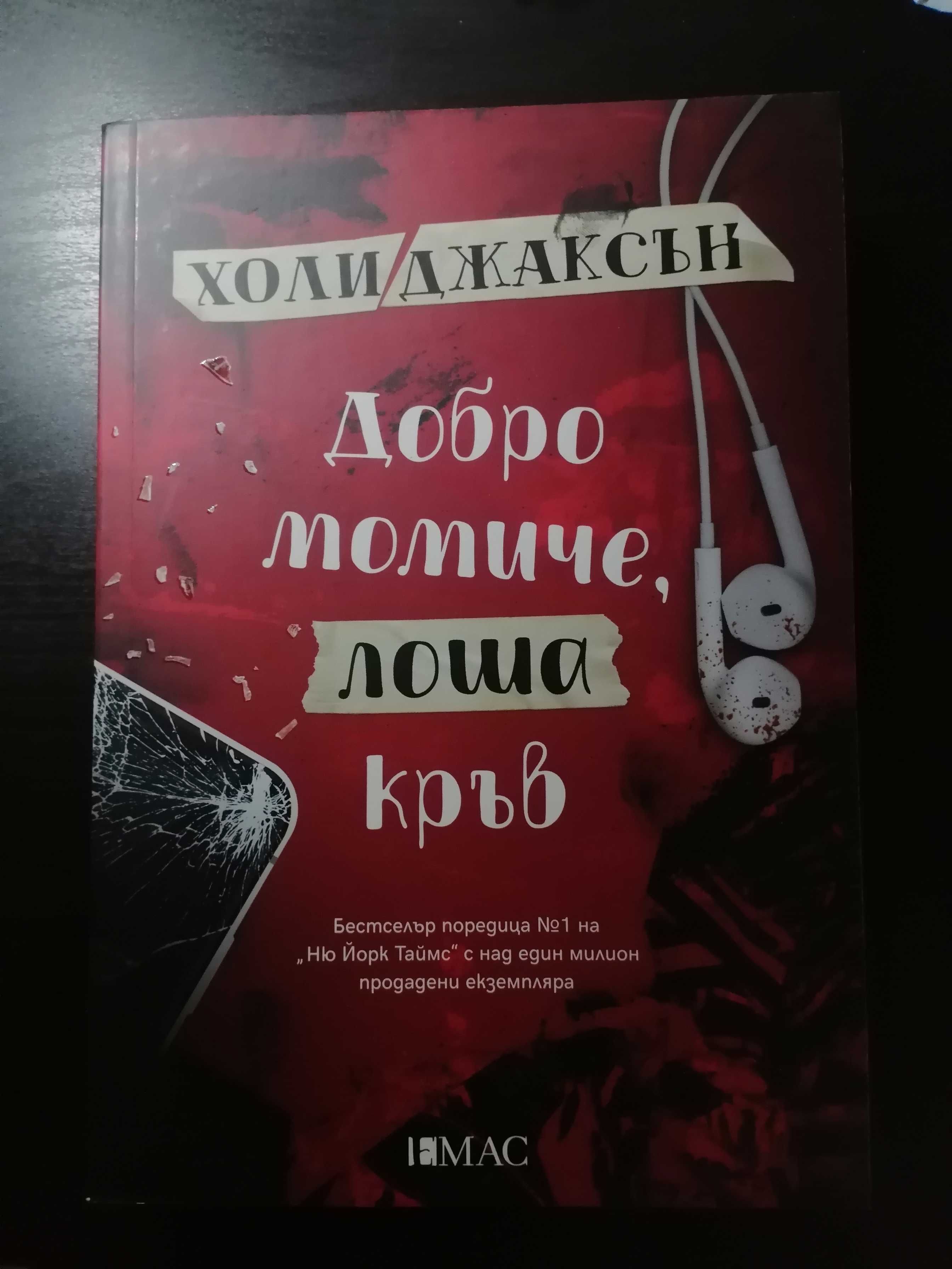 Чисто нови книги