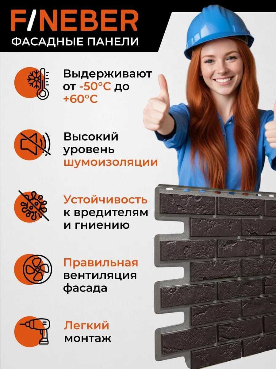 Фасадная панель Кирпич Баварский