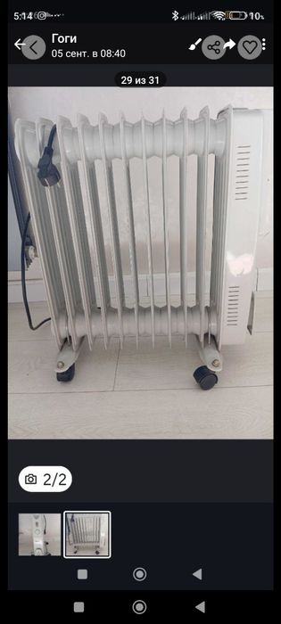 Масленой обогреватель.