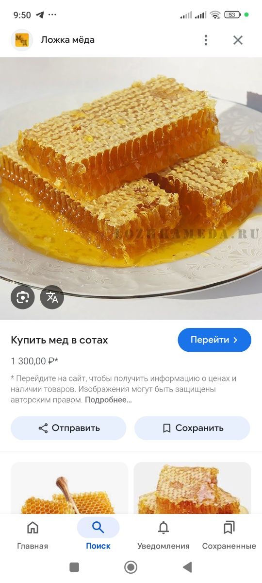 Cho'l giyohlaridan olingan tabiiy toza asal