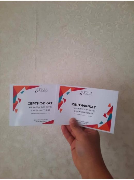 Продам сертификат