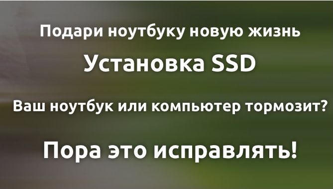 Ремонт Ноутбуков/Картридж заправка/Программист/Установка