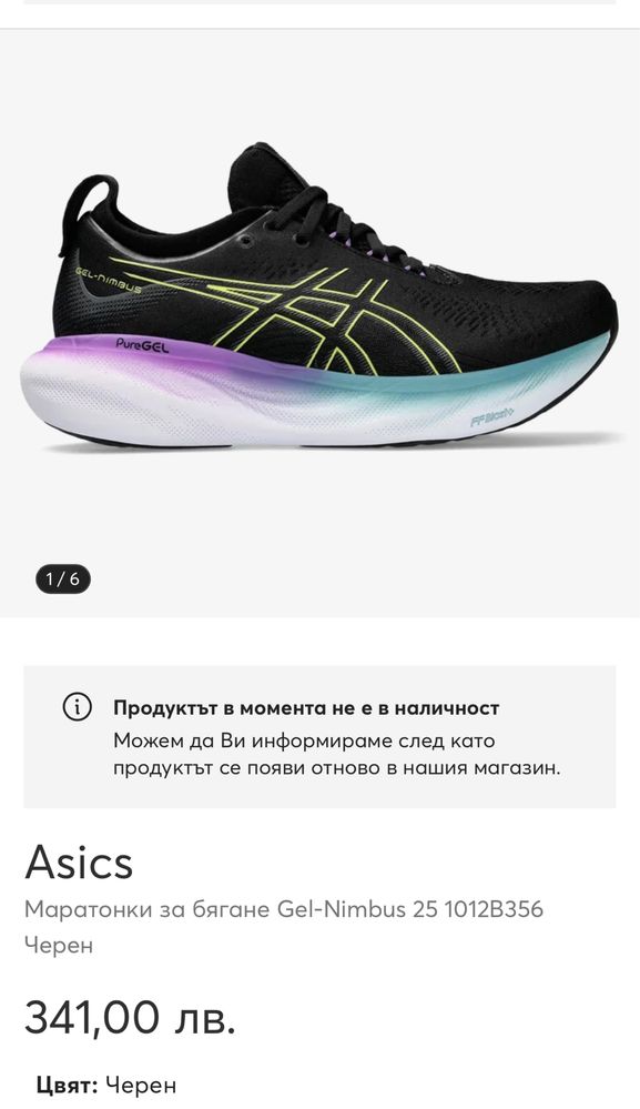Маратонки ASICS GEL NIMBUS 25.Номер 39.5