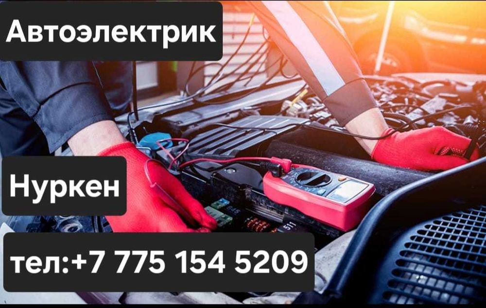Афтоэлектрик вызов