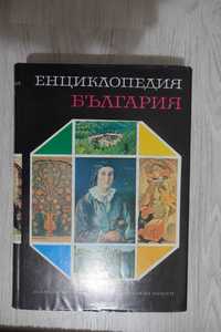 Енциклопедия на България