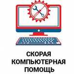 ВЫЕЗД НА ДОМ/ОФИС. Ремонт компьютеров,установка виндовс,windows