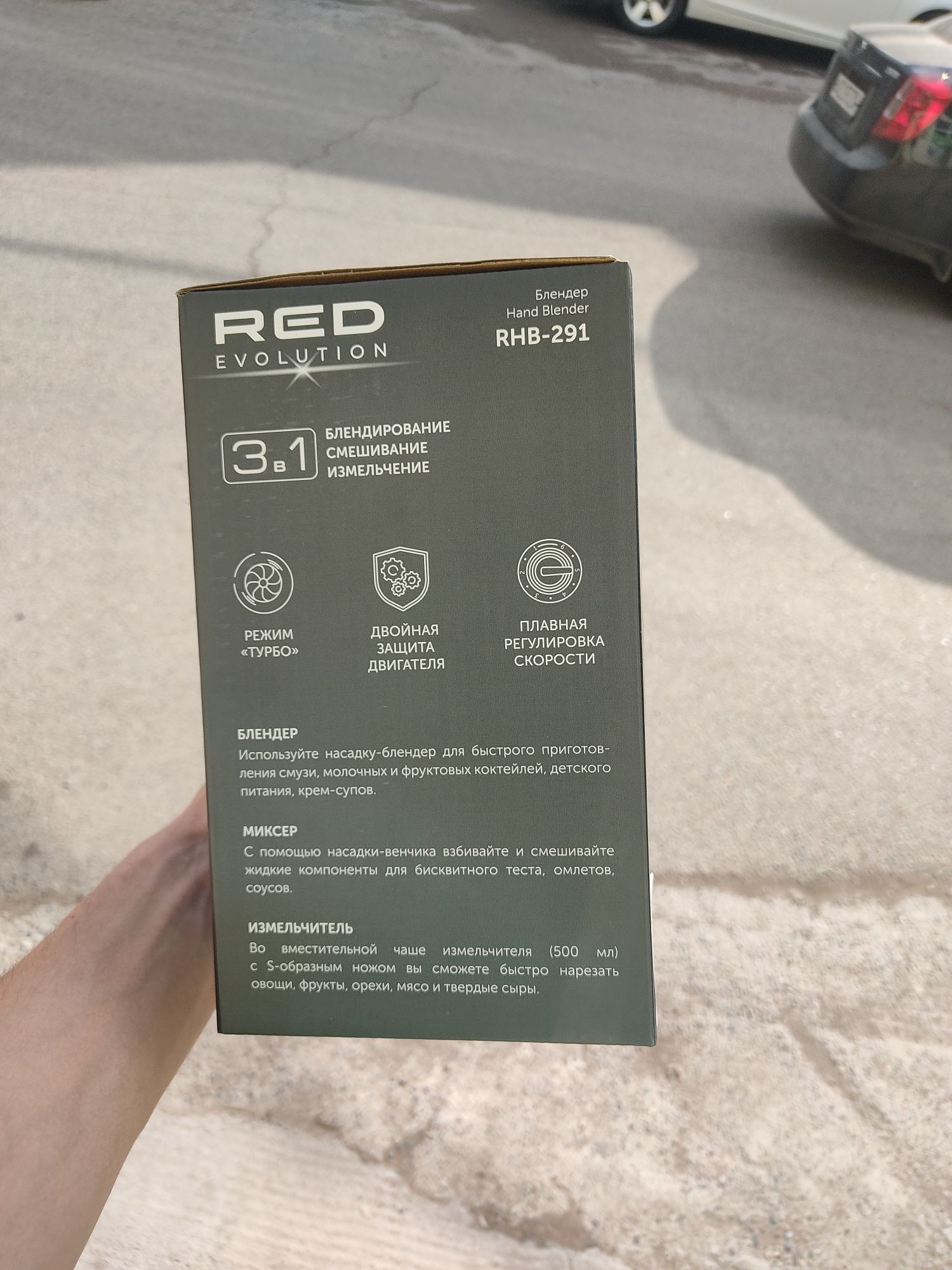 Блендер Red evolution RHB-291