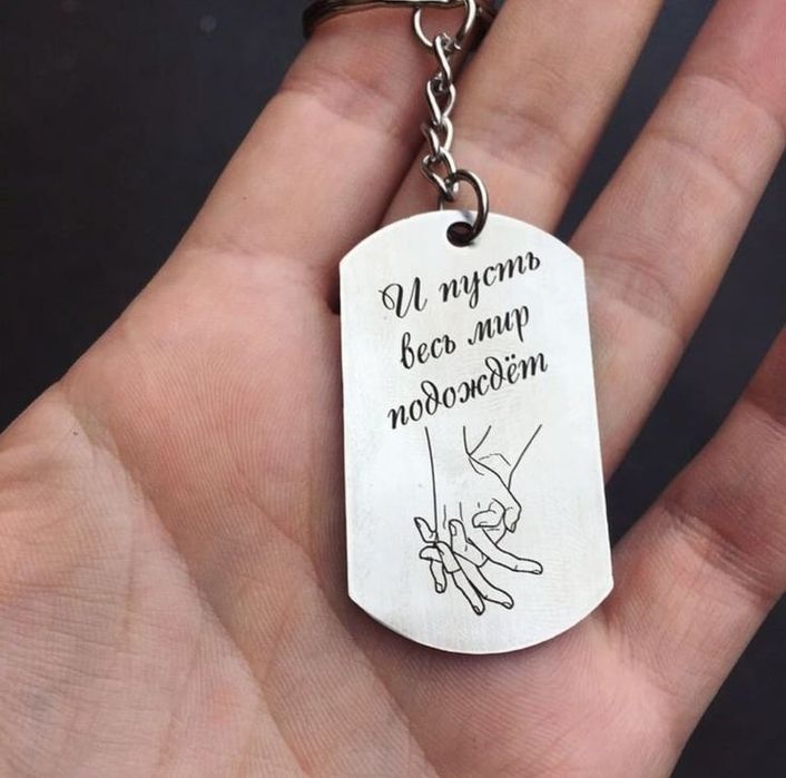 Брелки с именем / номером / логотипом | УФ-печать | Подарок