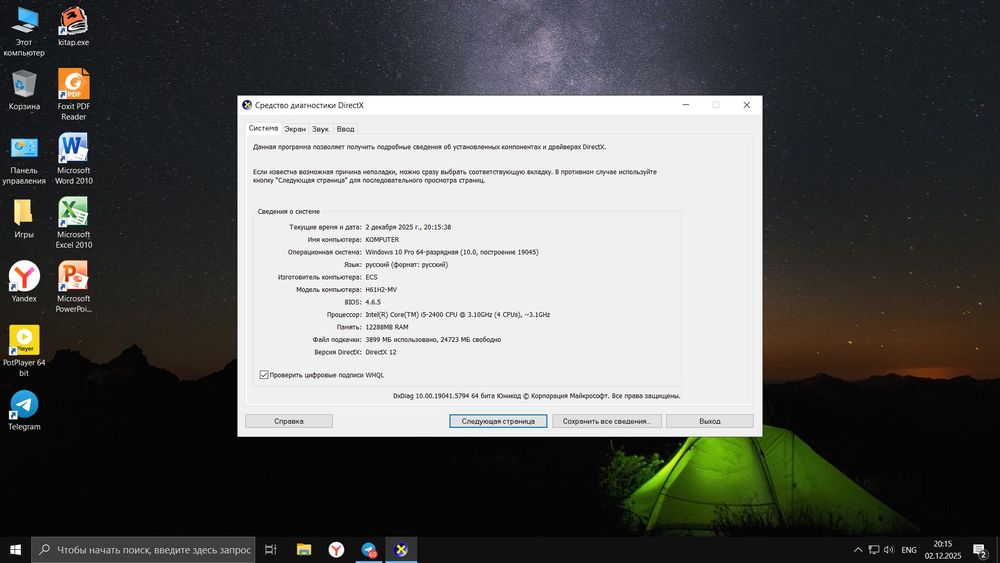 Игровой компьютер Core i5