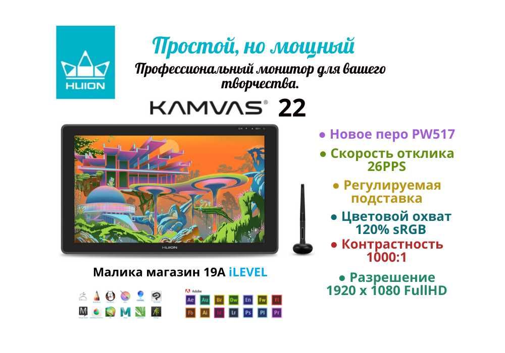 Графический планшет с экраном Huion Kamvas 22