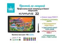 Распродажа! Графический планшет с экраном Huion Kamvas 22