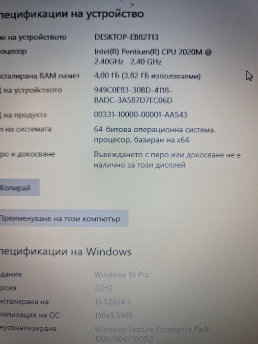 Лаптоп acer работещ