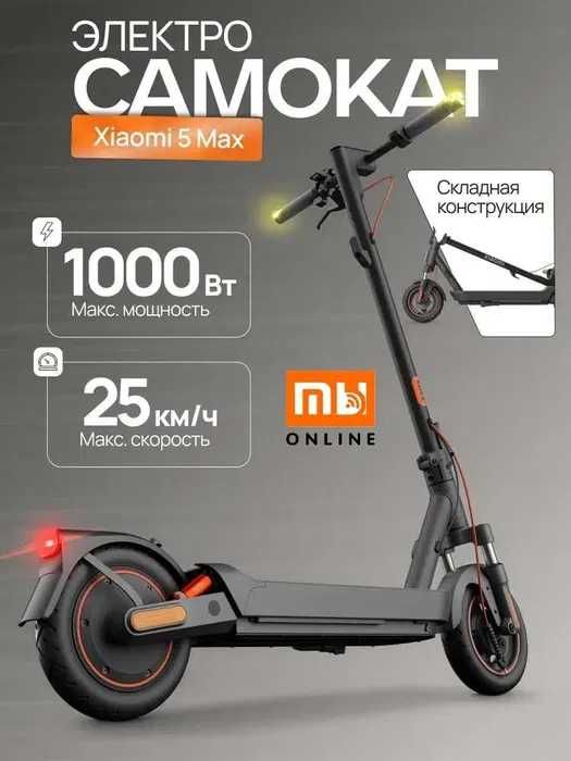 РАССРОЧКА! Электро самокат, elektro samokat Xiaomi Mi Scooter 5 Pro