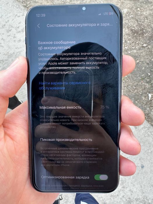 Айфон 11 про идеал