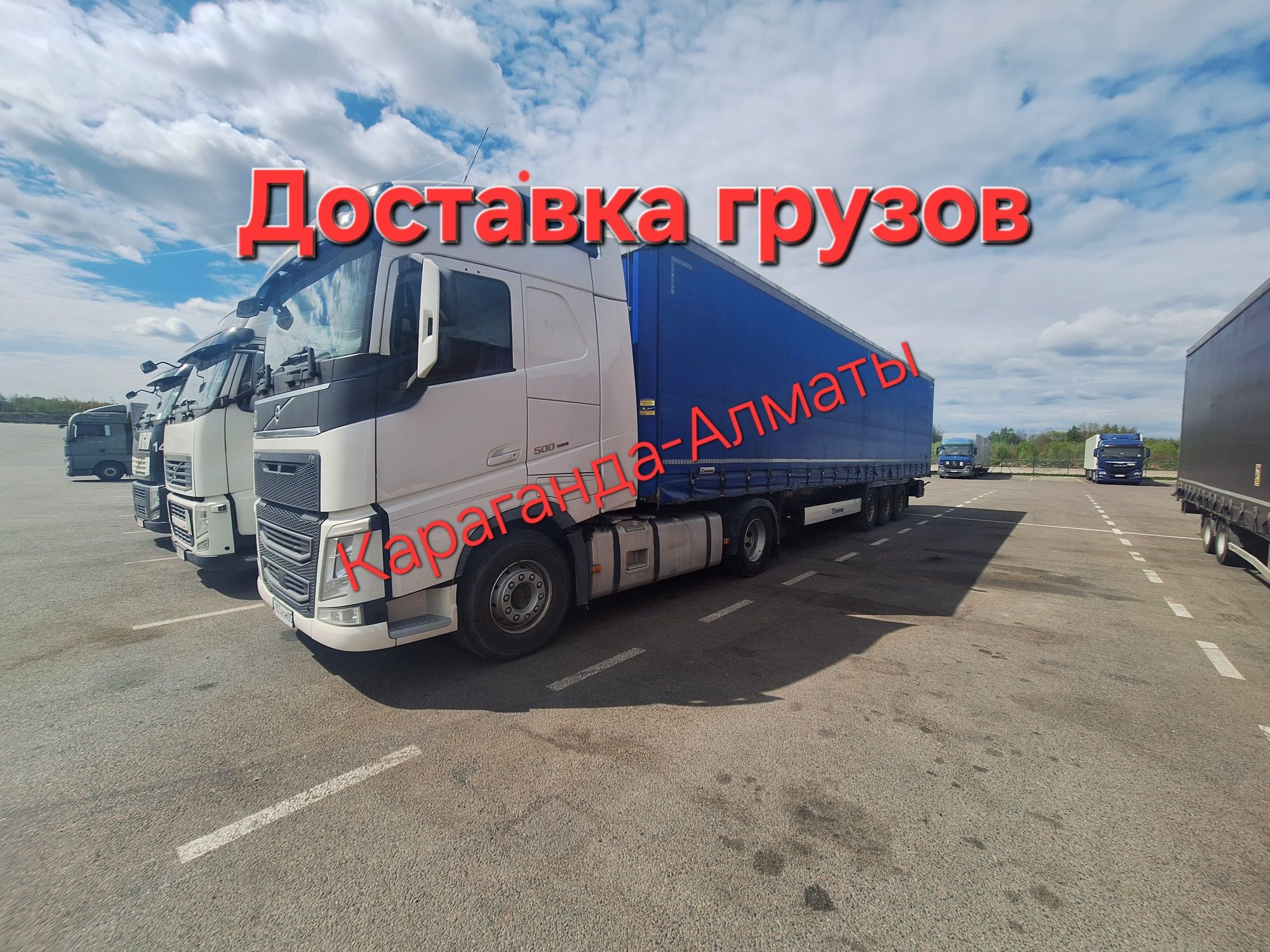 Доставка Груза Фура