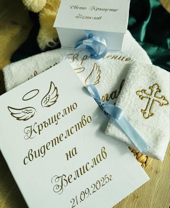 Комплекти за кръщене