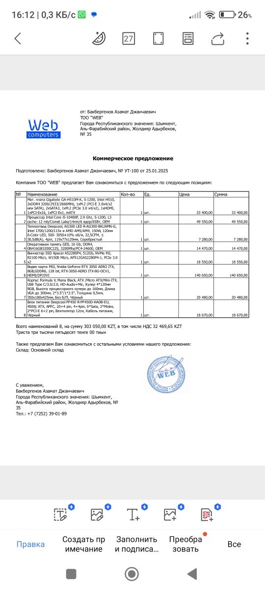 Продам ПК почти новый
