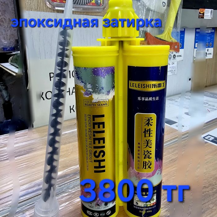 Эпоксидная затирка