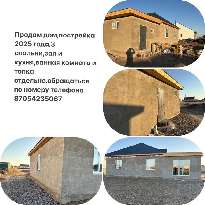 Продам дом район степной