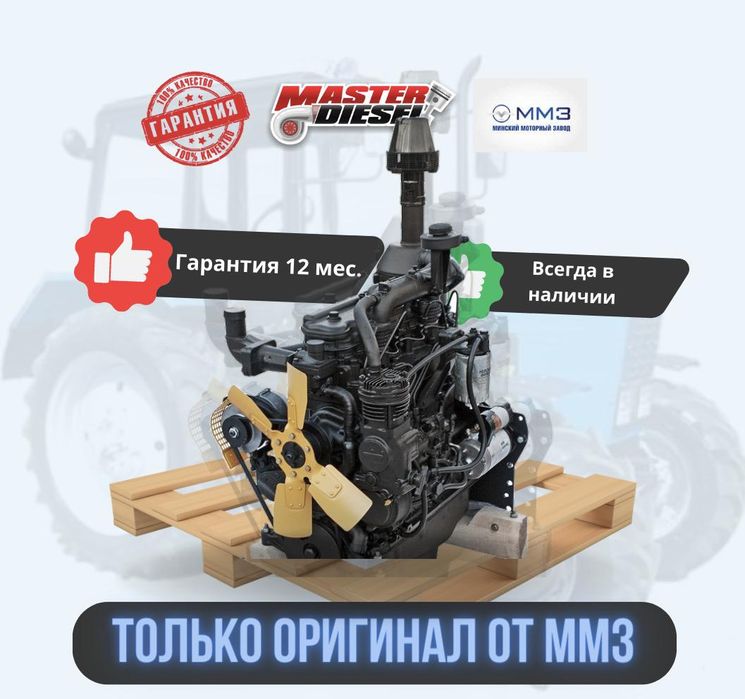 Двигатель Д-243 для трактора МТЗ-82 МТЗ-80