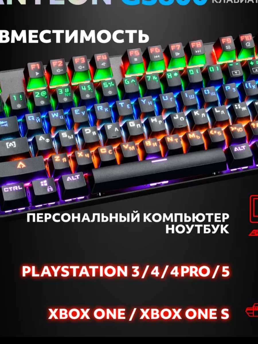Продам клавиатуру Panteon