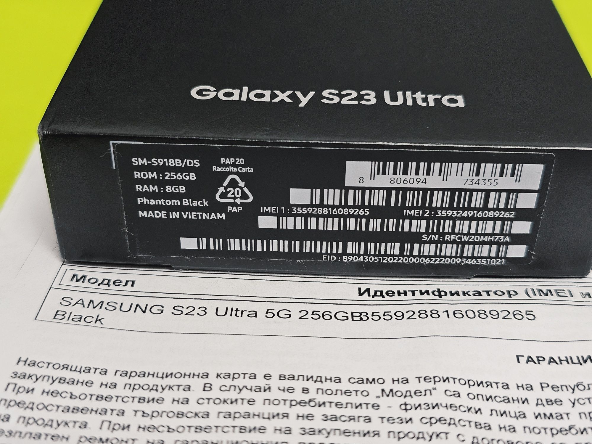 256GB Samsung S23 Ultra 5G Гаранция Yettel 2026г Phantom Black / Черен