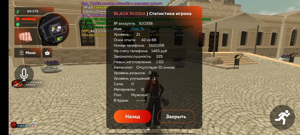 Продам аккаунт блекраша