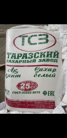 Сахар таразский хороший оригинал есть в мешках по 25/50 кг 79