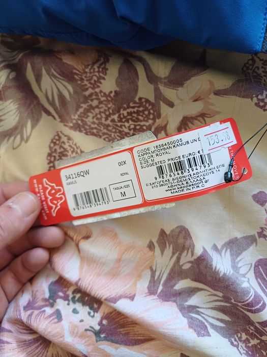 Ново мъжко зимно яке Kappa