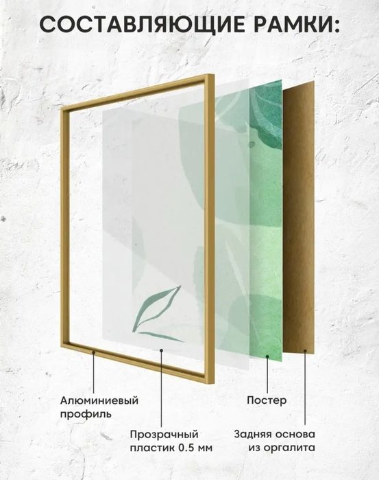 Интерьерная алюминиевая рамка A2 (420×594 мм), золото