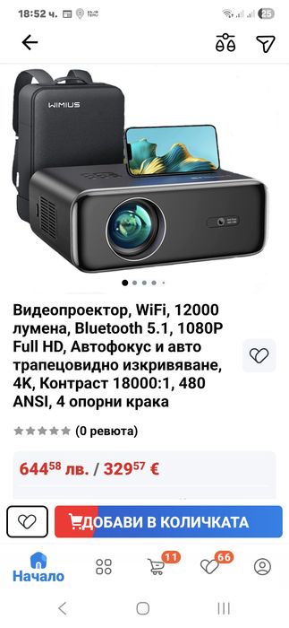 Професионален  проектор с автоматично фокусиране, WiFi 6, Bluetooth5.2