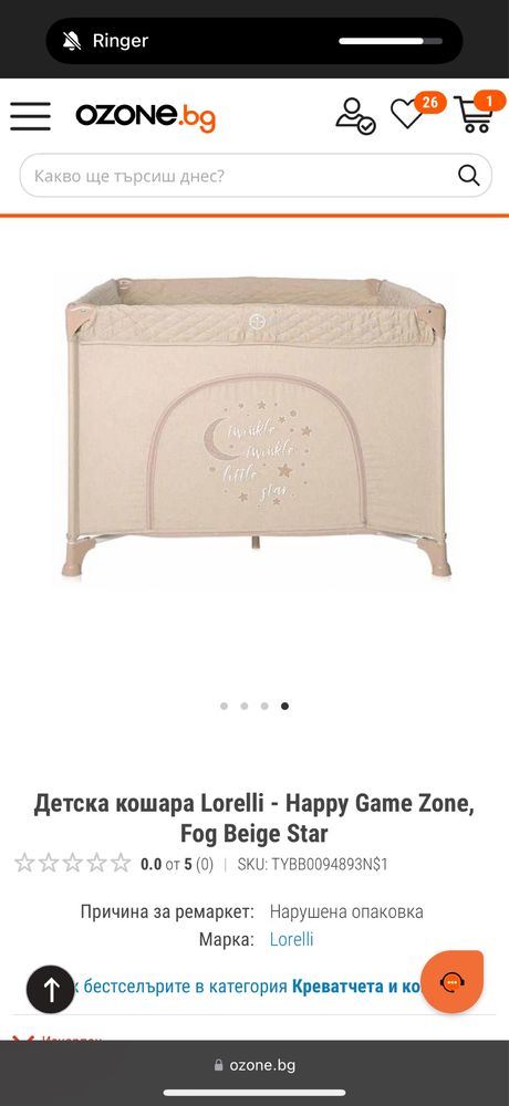 Детска кошара за игра Lorelli 100x100см