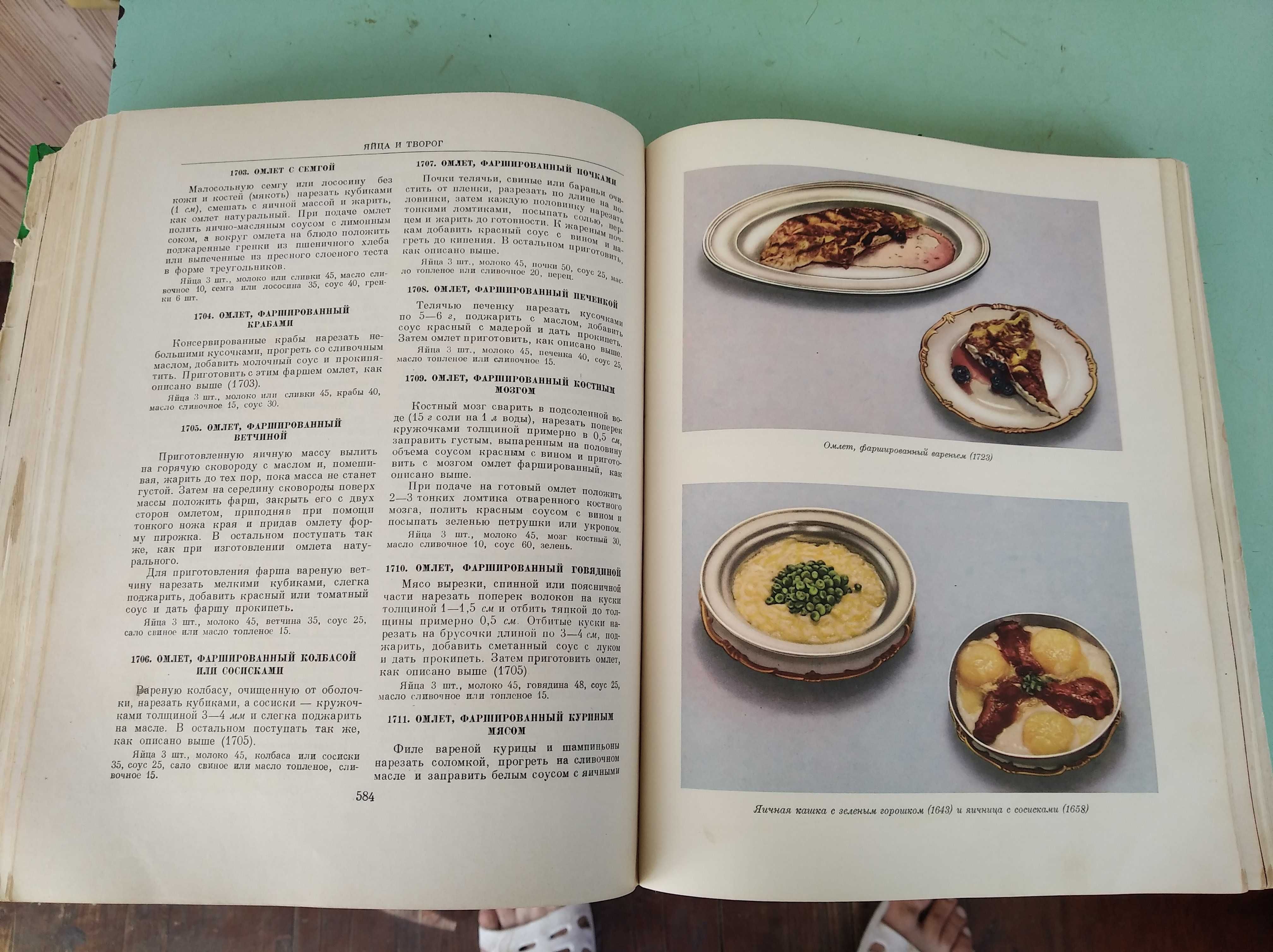 Библиотека повара и домохозяйки. 6 раритетных кулинарных книг СССР
